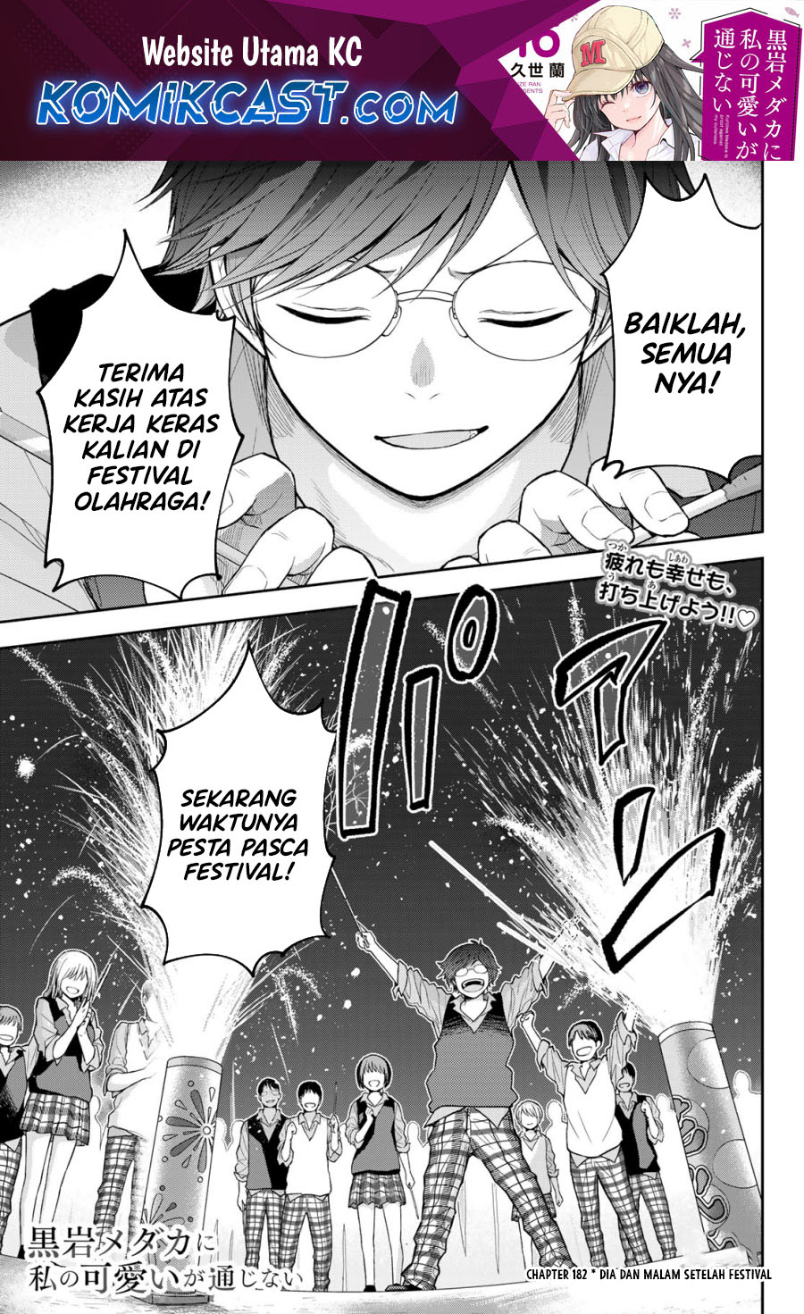 Manga Kuroiwa Medaka ni Watashi no Kawaii ga Tsuujinai Chapter 172 gambar 2