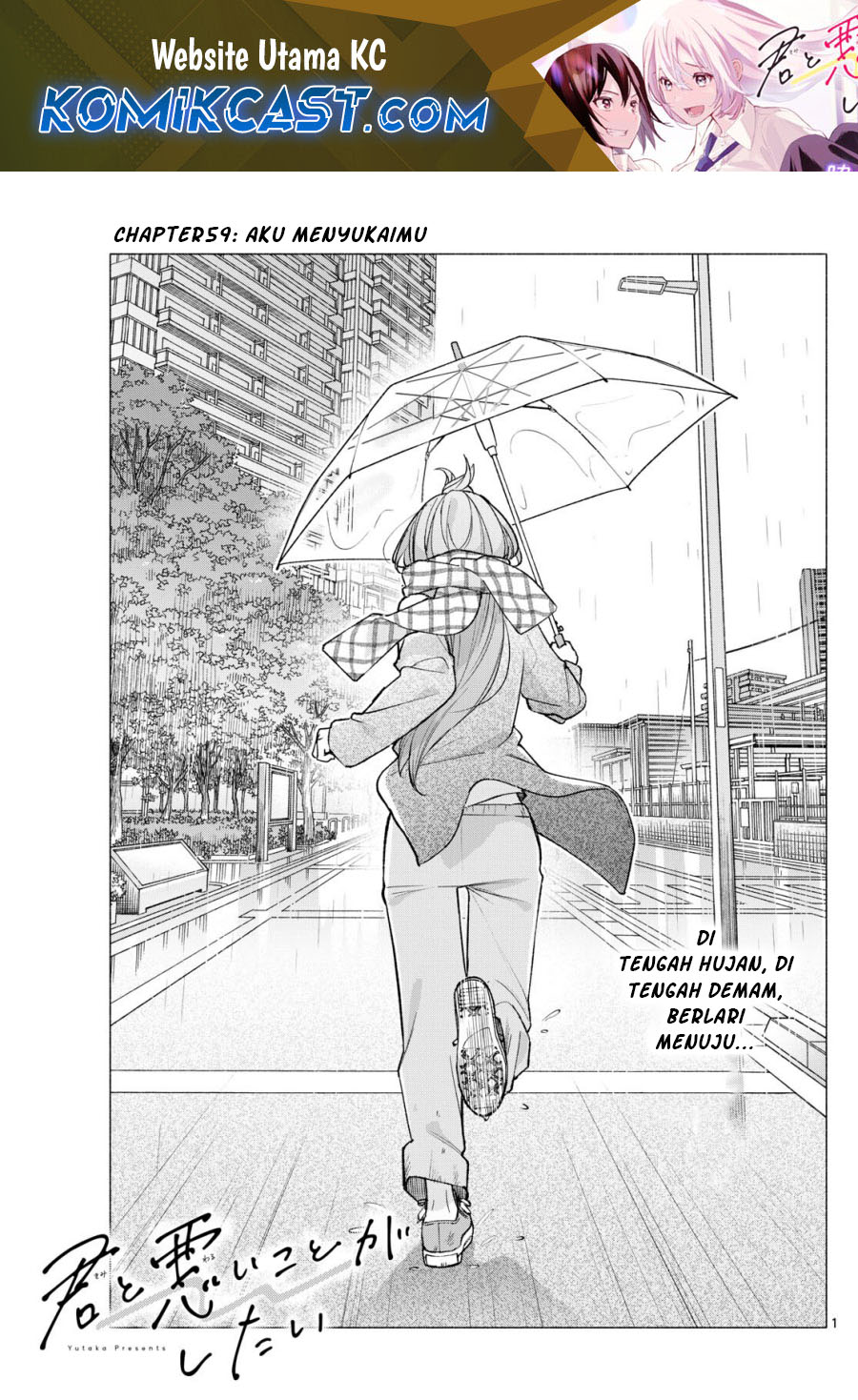 Manga Kimi to Warui Koto ga Shitai Chapter 59 gambar 2