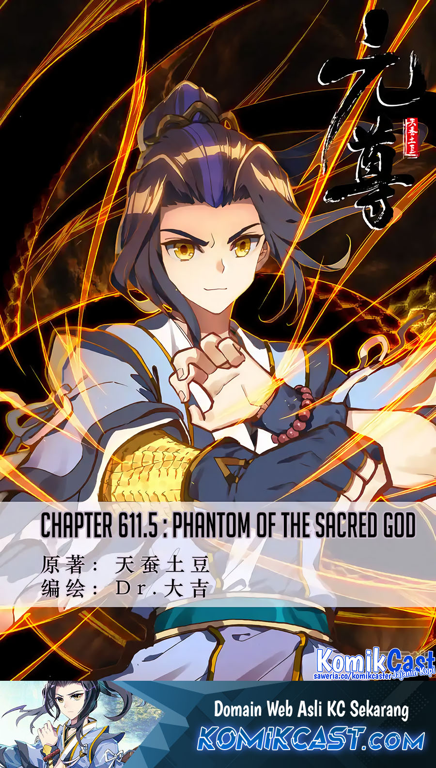 Manhua Yuan Zun Chapter 611.5 gambar 2