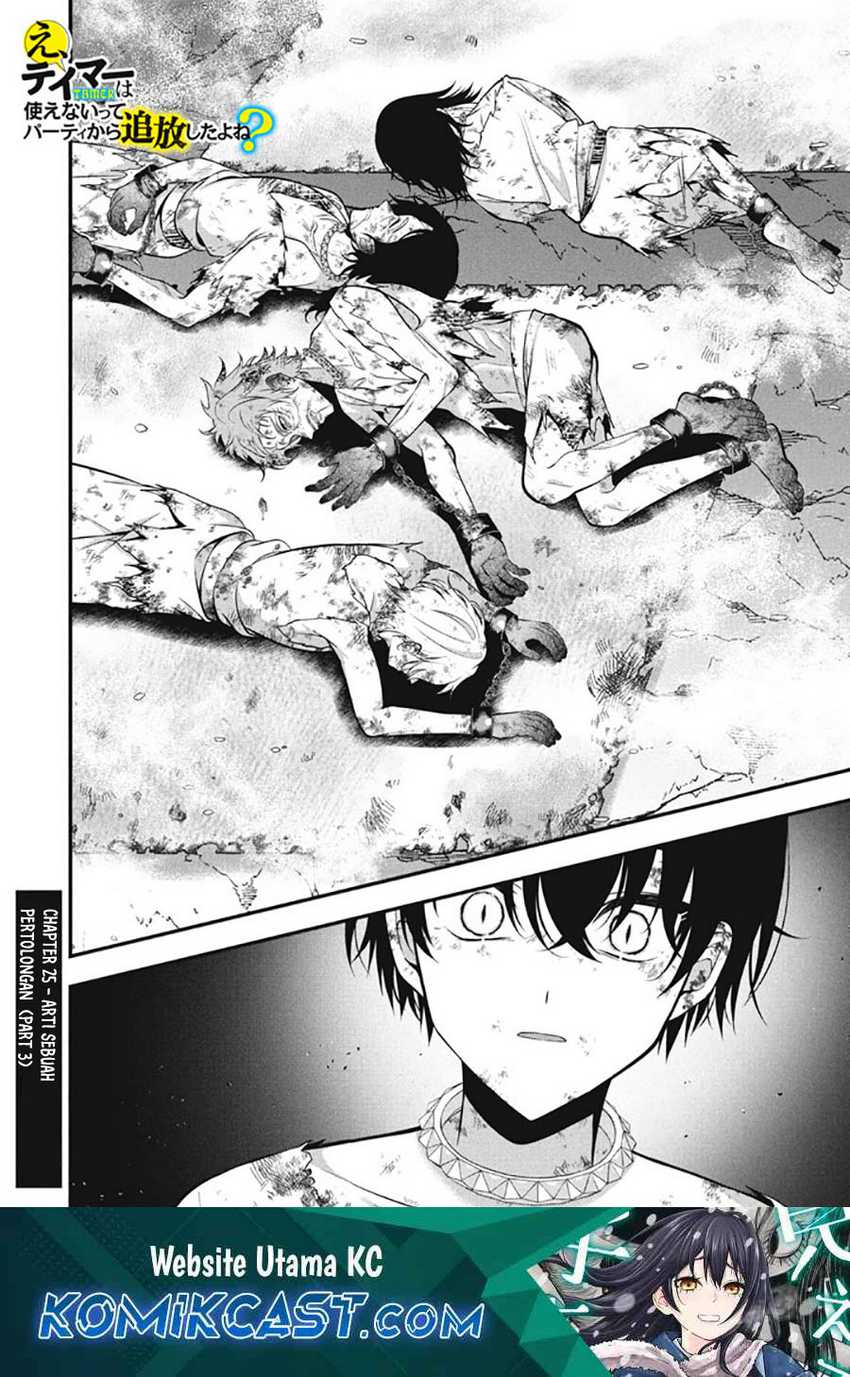 Manga Eeh, Tamer wa Tsukaenai tte Party kara Tsuiho Shita yo ne? Chapter 25.3 gambar 2