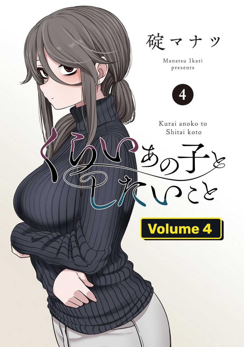 Manga Kurai Anoko to Shitai koto Chapter 38 gambar 2