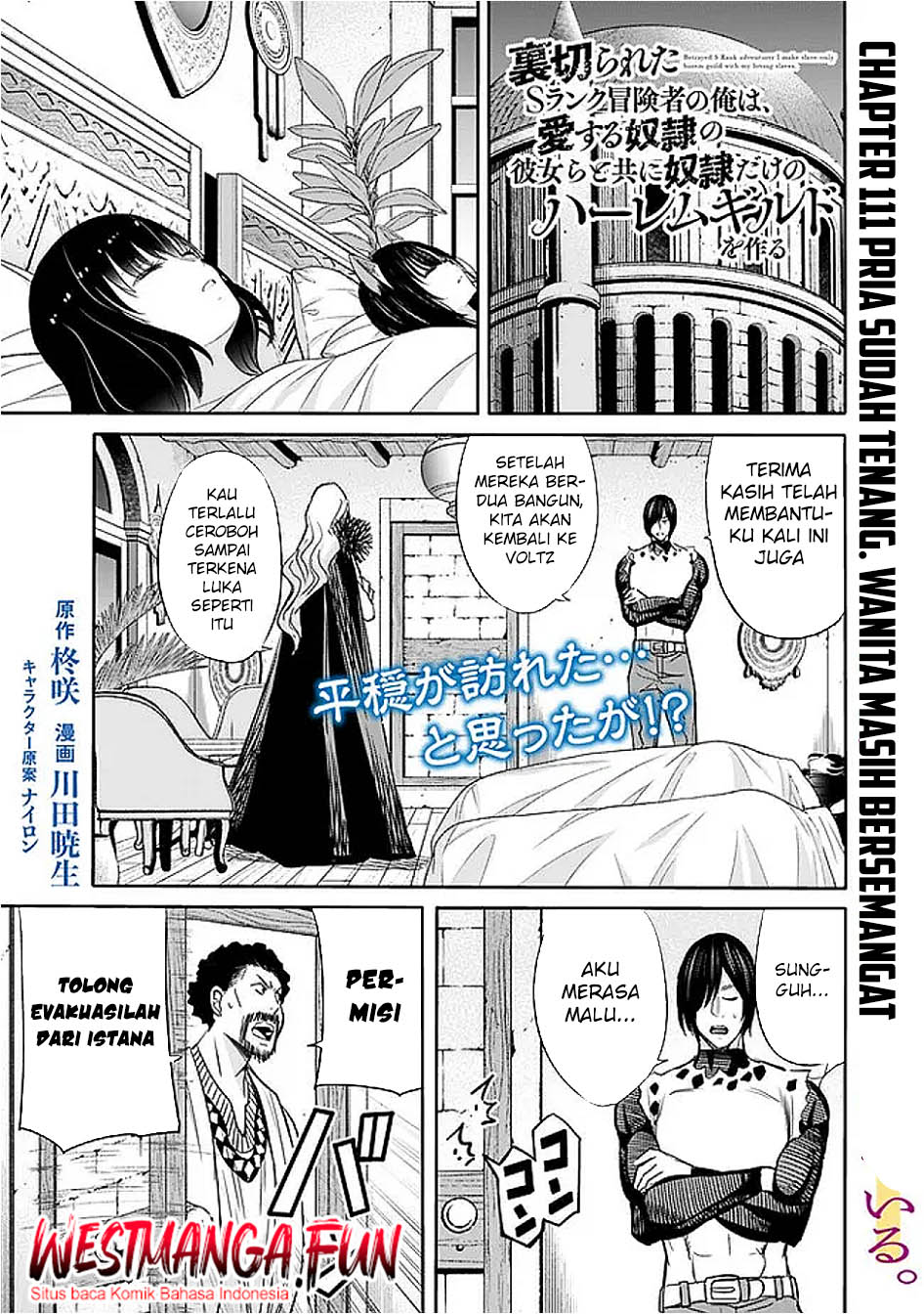 Manga Uragirareta S Rank Boukensha no Ore wa, Aisuru Dorei no Kanojora to Tomoni Dorei dake no Harem Guild o Tsukuru Chapter 111 gambar 2