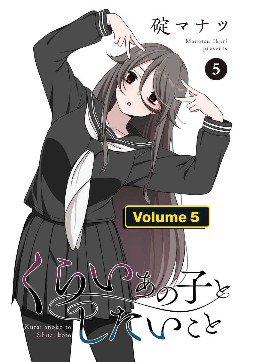 Manga Kurai Anoko to Shitai koto Chapter 51 gambar 2