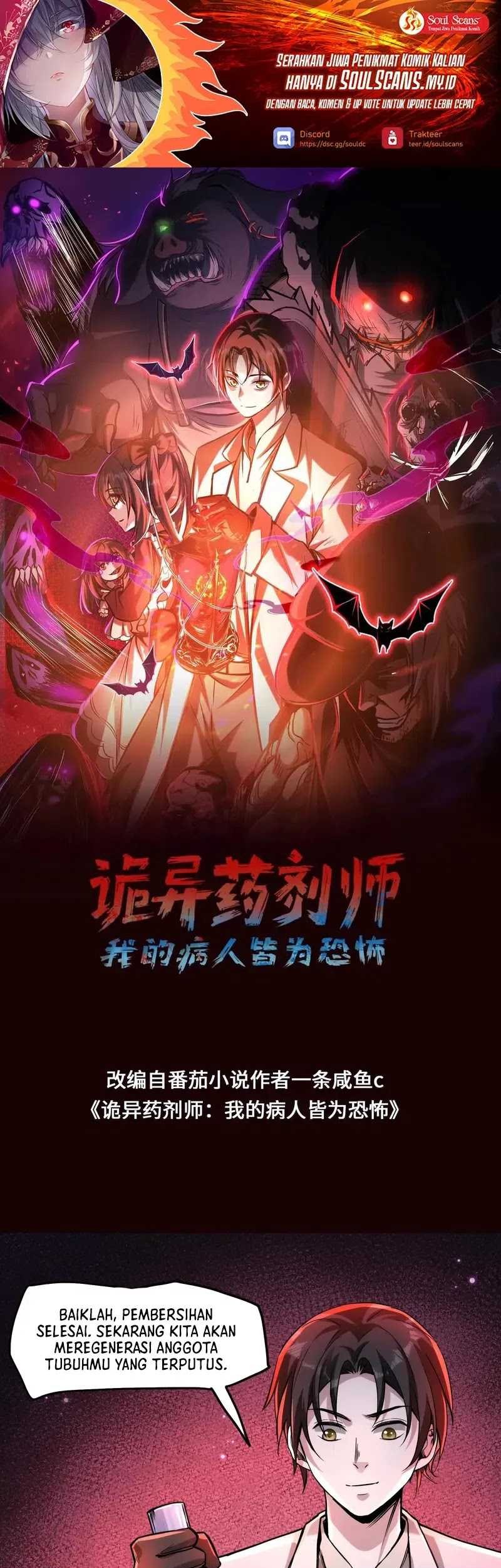 Manhua Creepy Pharmacist: All My Patients Are Horrific Chapter 84 gambar 2