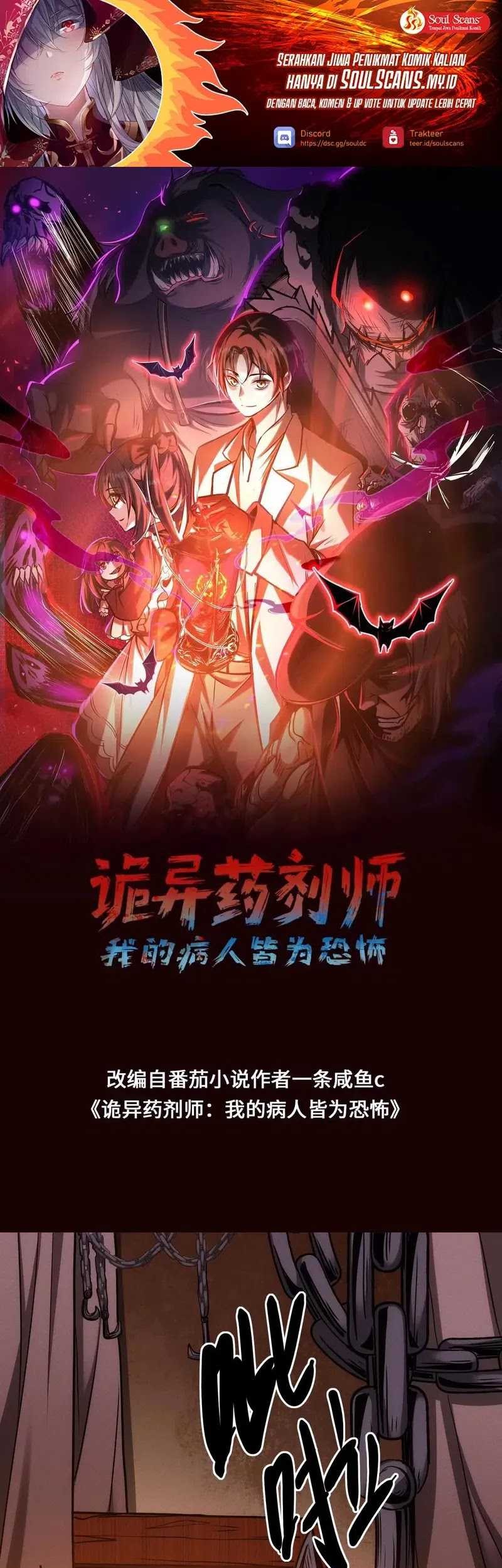 Manhua Creepy Pharmacist: All My Patients Are Horrific Chapter 83 gambar 2