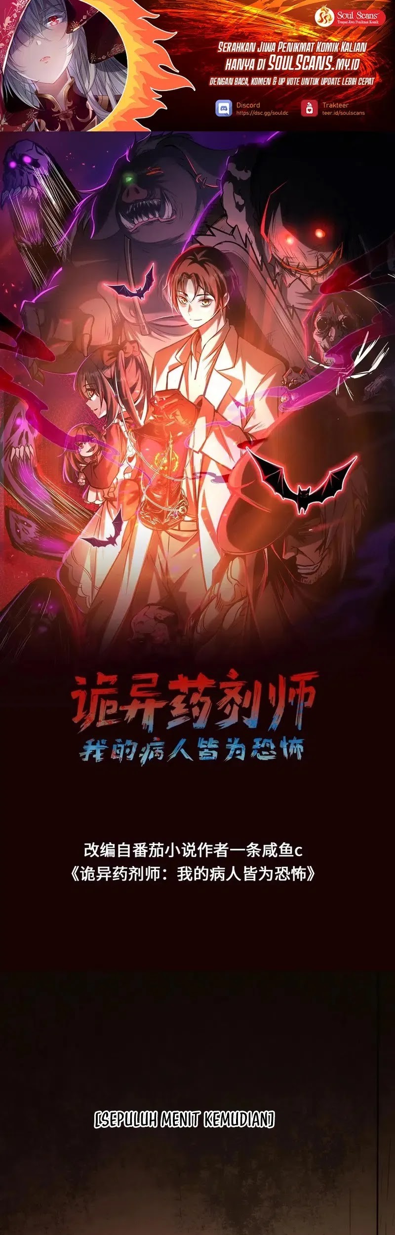 Manhua Creepy Pharmacist: All My Patients Are Horrific Chapter 87 gambar 2