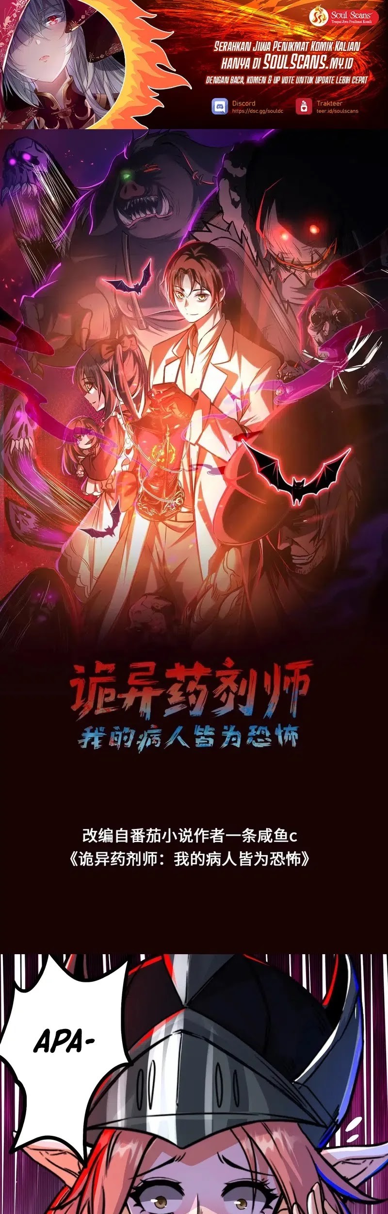 Manhua Creepy Pharmacist: All My Patients Are Horrific Chapter 86 gambar 2