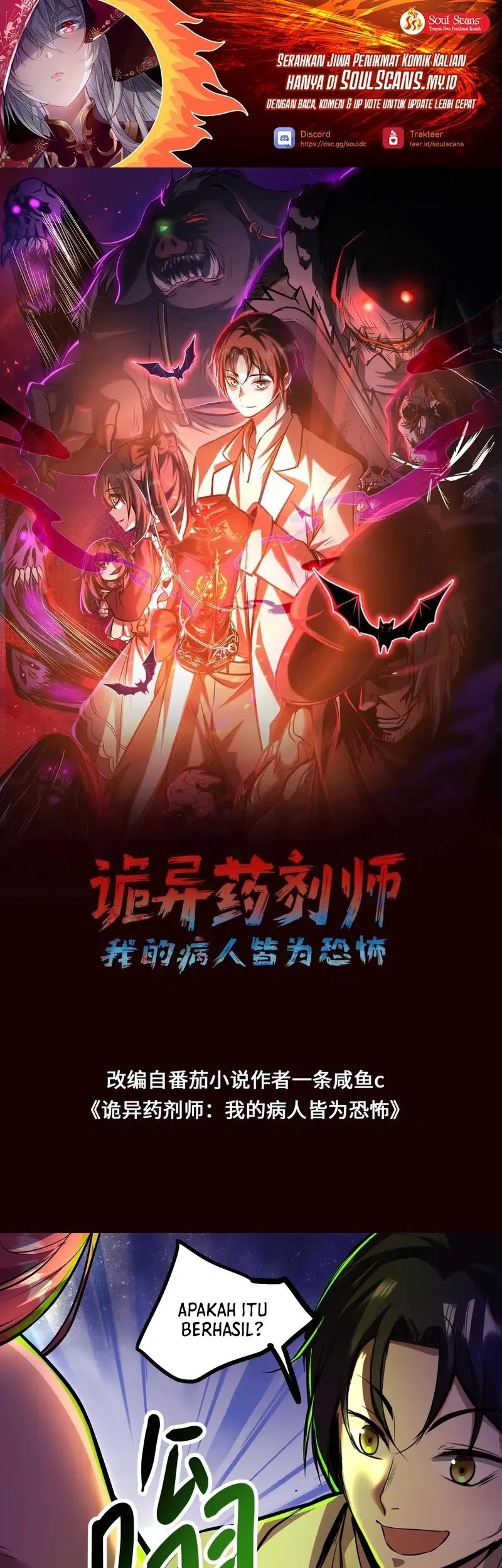 Manhua Creepy Pharmacist: All My Patients Are Horrific Chapter 85 gambar 2