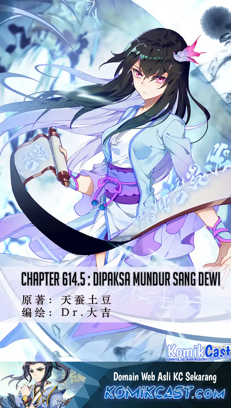 Manhua Yuan Zun Chapter 614.5 gambar 2