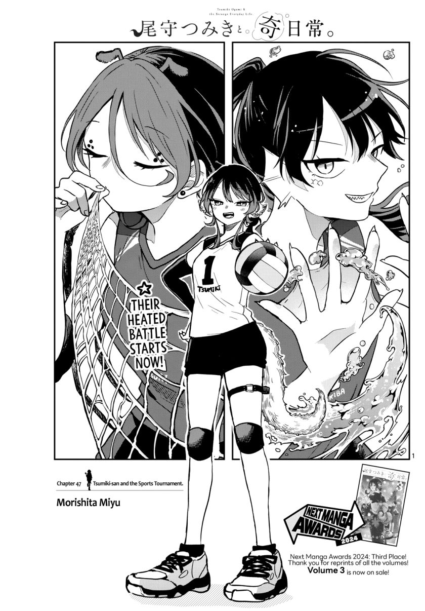 Manga Ogami Tsumiki to Kinichijou Chapter 47 gambar 2