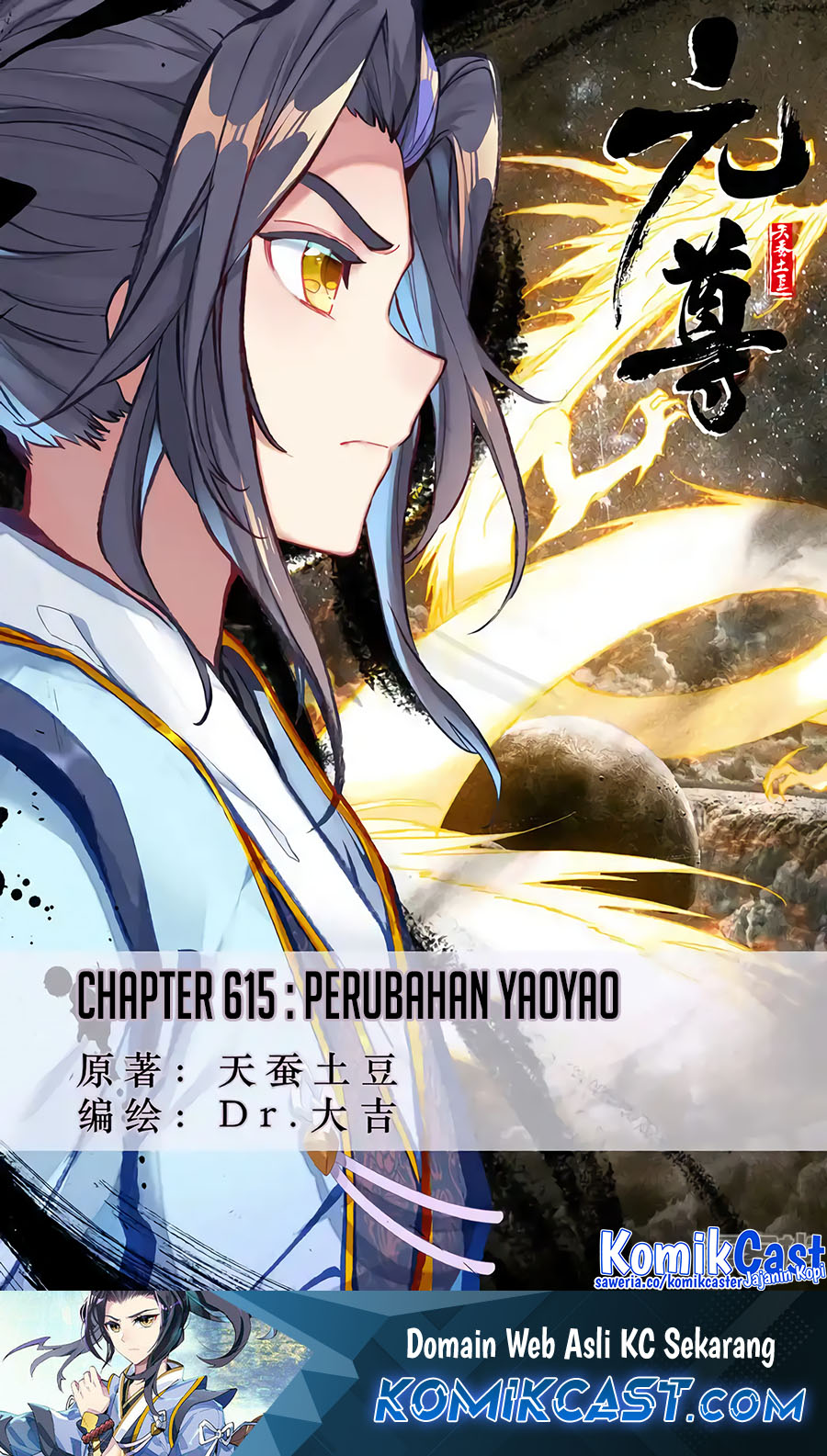 Manhua Yuan Zun Chapter 615 gambar 2