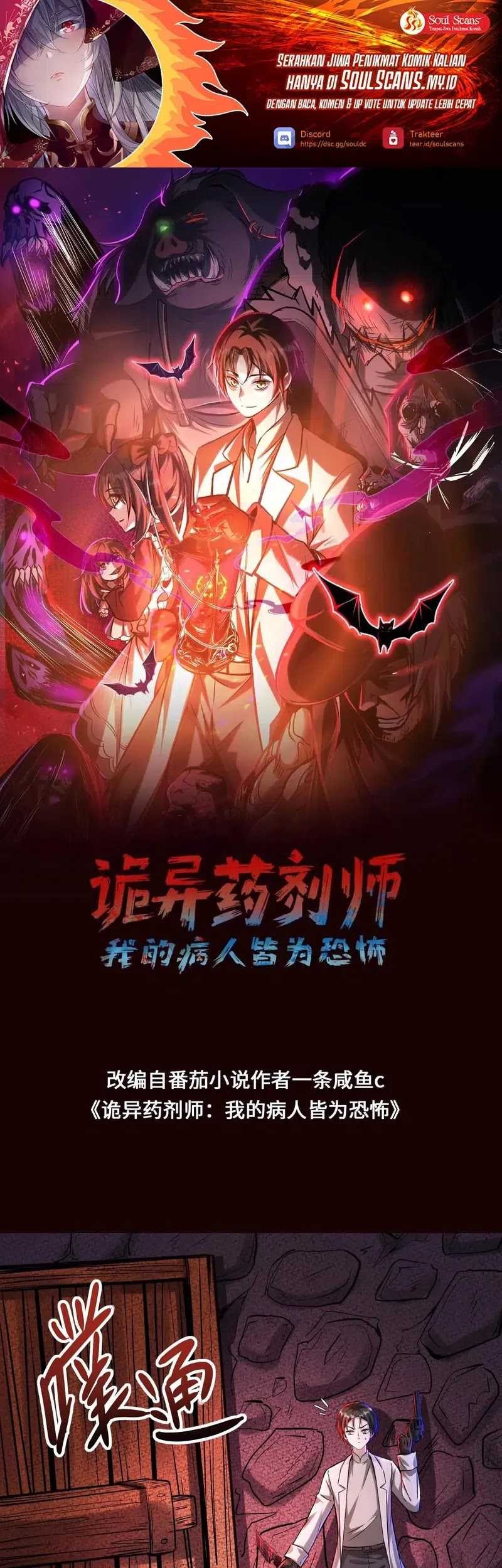 Manhua Creepy Pharmacist: All My Patients Are Horrific Chapter 89 gambar 2