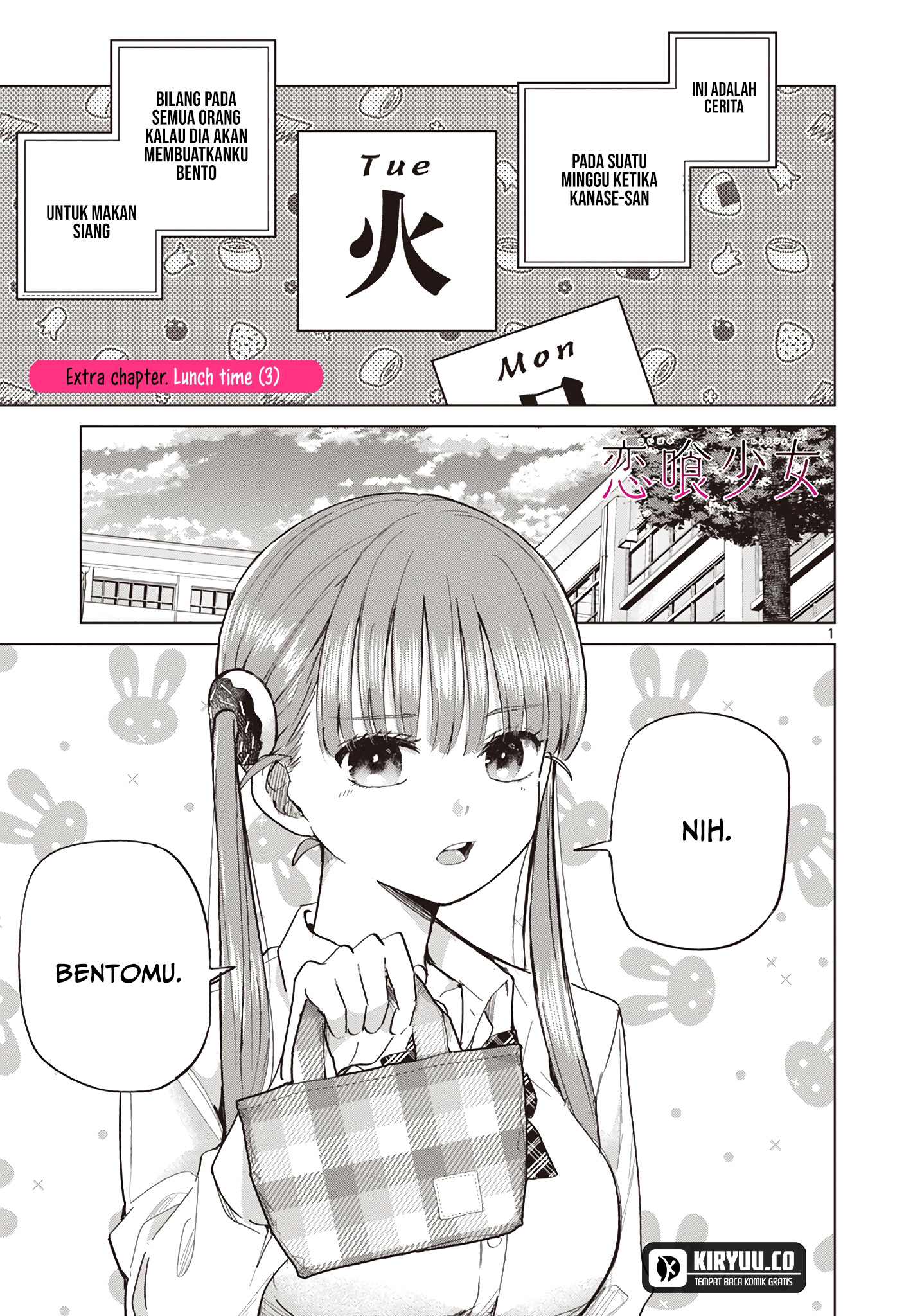 Manga Koibami Shoujo Chapter 19.5 gambar 2