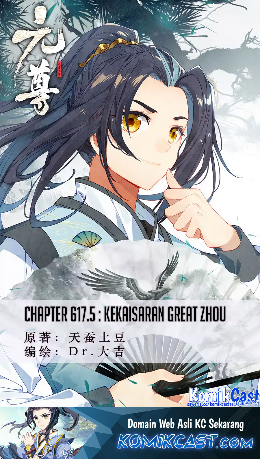 Manhua Yuan Zun Chapter 617.5 gambar 2