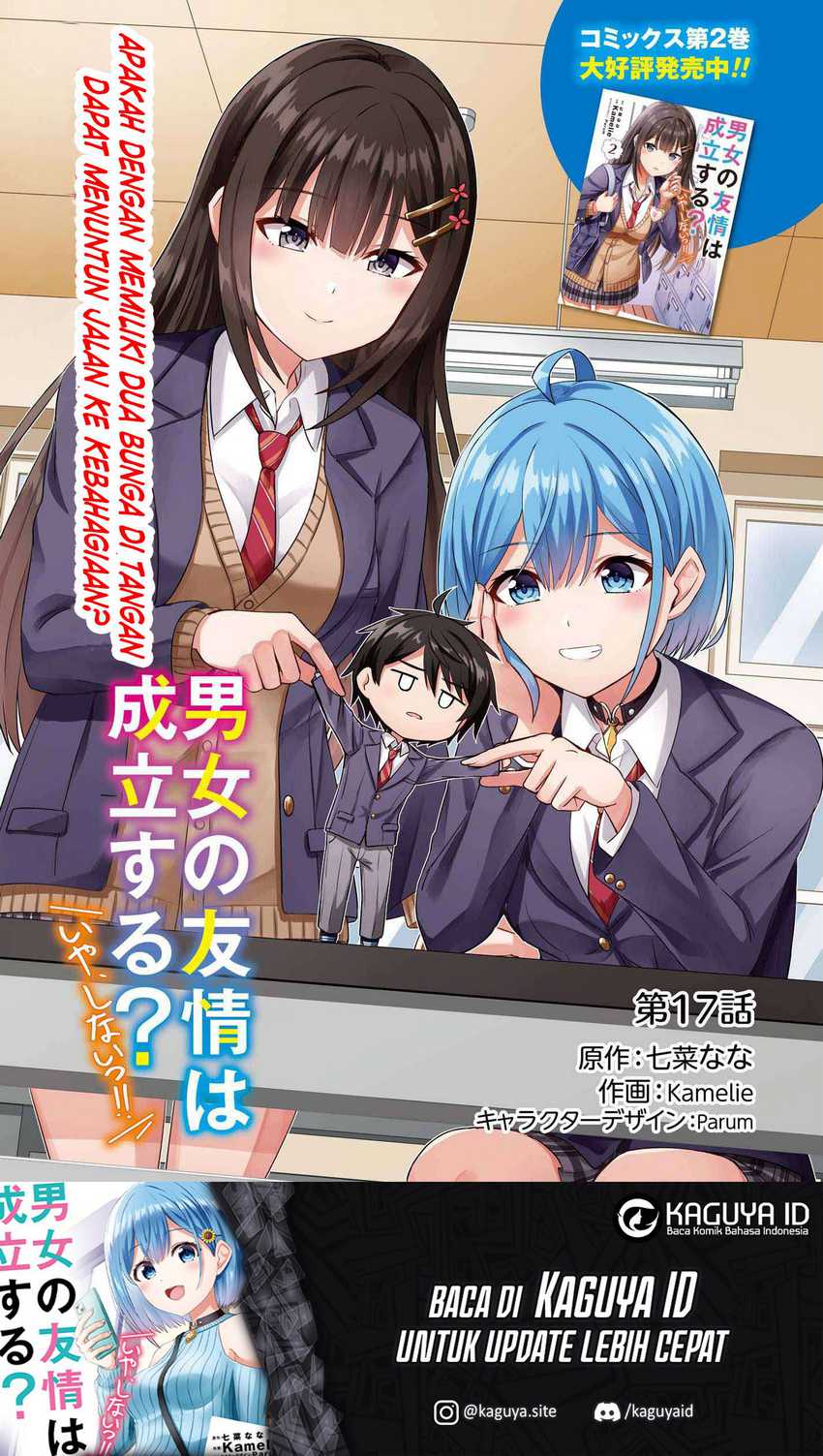 Manga Danjou no Yuujou wa Seiritsu Suru? (Iya, Shinai!!) Chapter 17 gambar 2