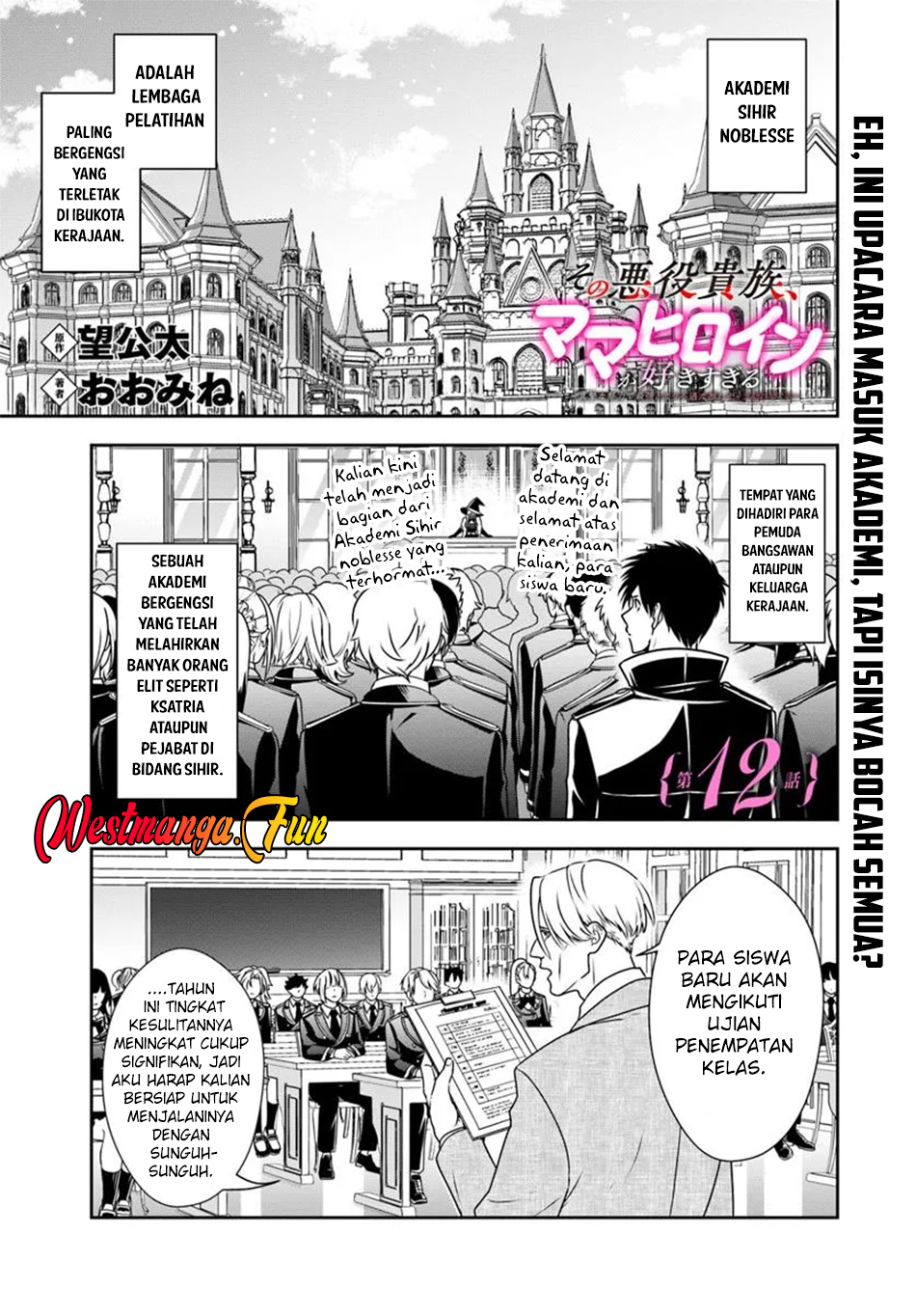Manga Sono Akuyaku Kizoku, Mama Heroine ga Suki Sugiru ~Shinshi na Doryoku de Saikyou to Nari Fuguu na Oshi Chara Tasukemakuru~ Chapter 12 gambar 2