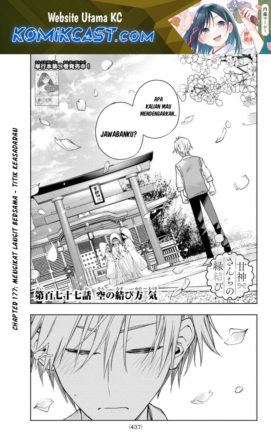 Manga Amagami-san Chi no Enmusubi Chapter 177 gambar 2