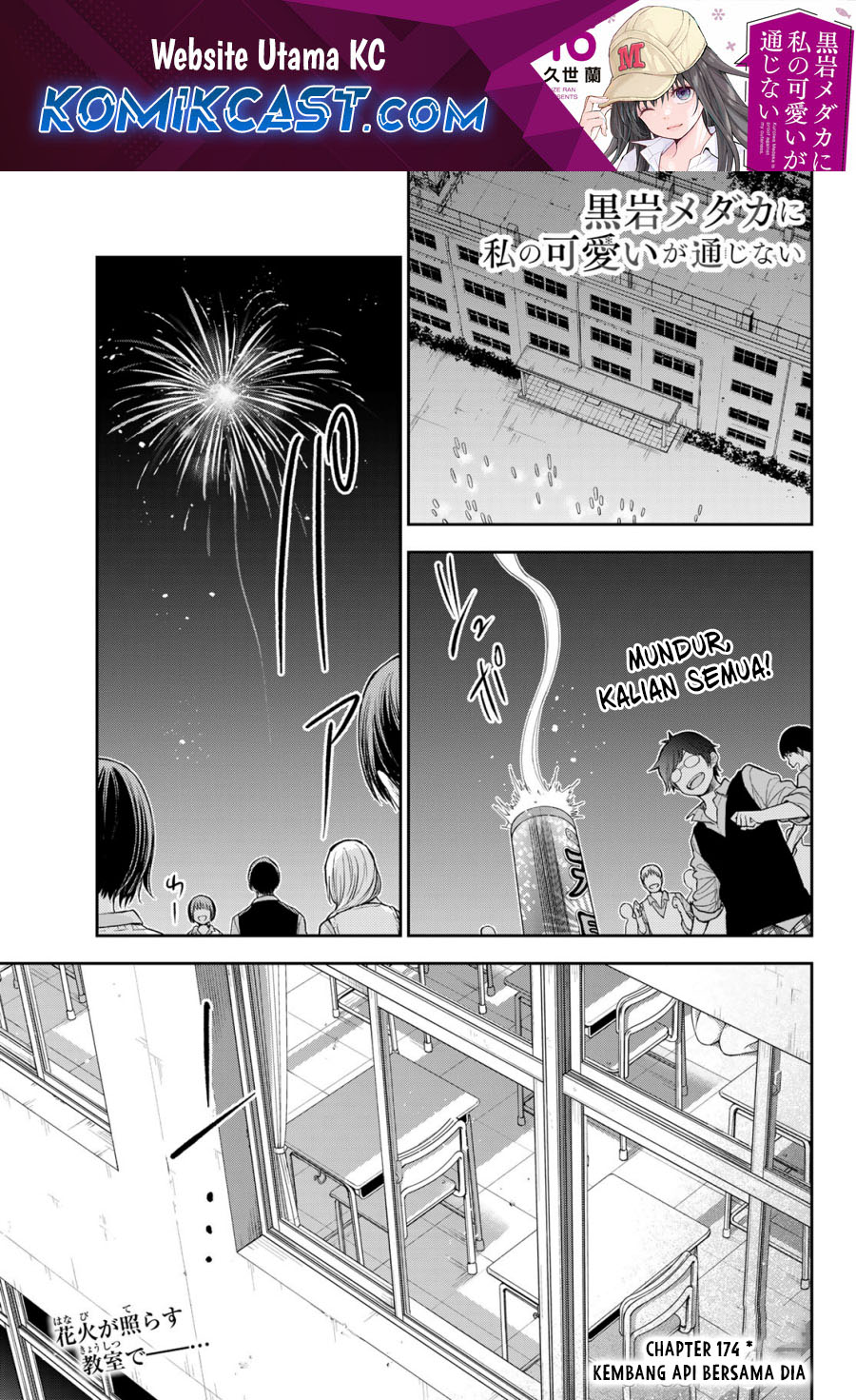 Manga Kuroiwa Medaka ni Watashi no Kawaii ga Tsuujinai Chapter 174 gambar 2