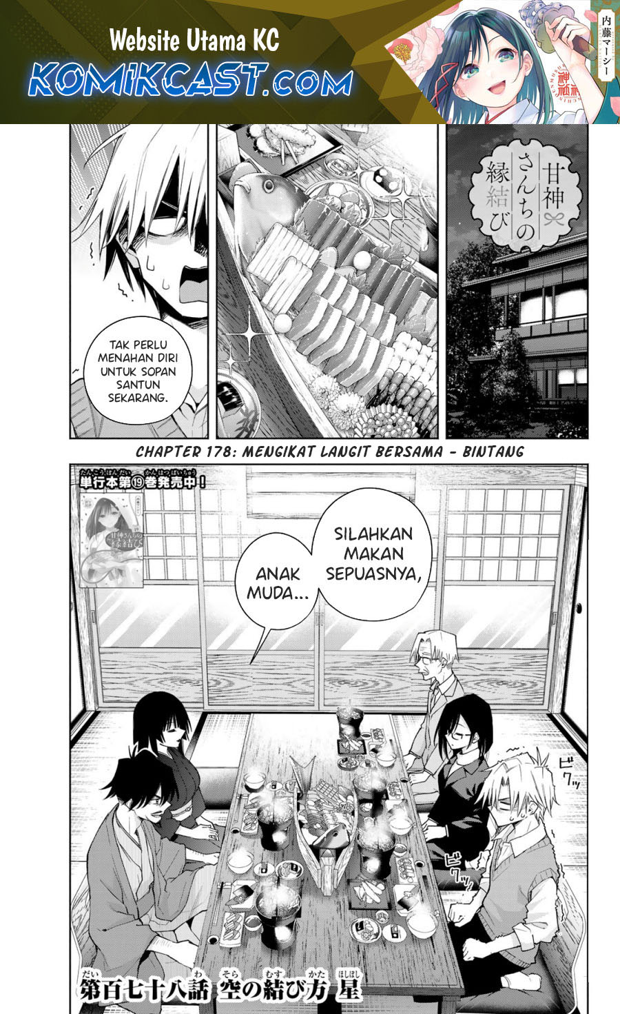 Manga Amagami-san Chi no Enmusubi Chapter 178 gambar 2