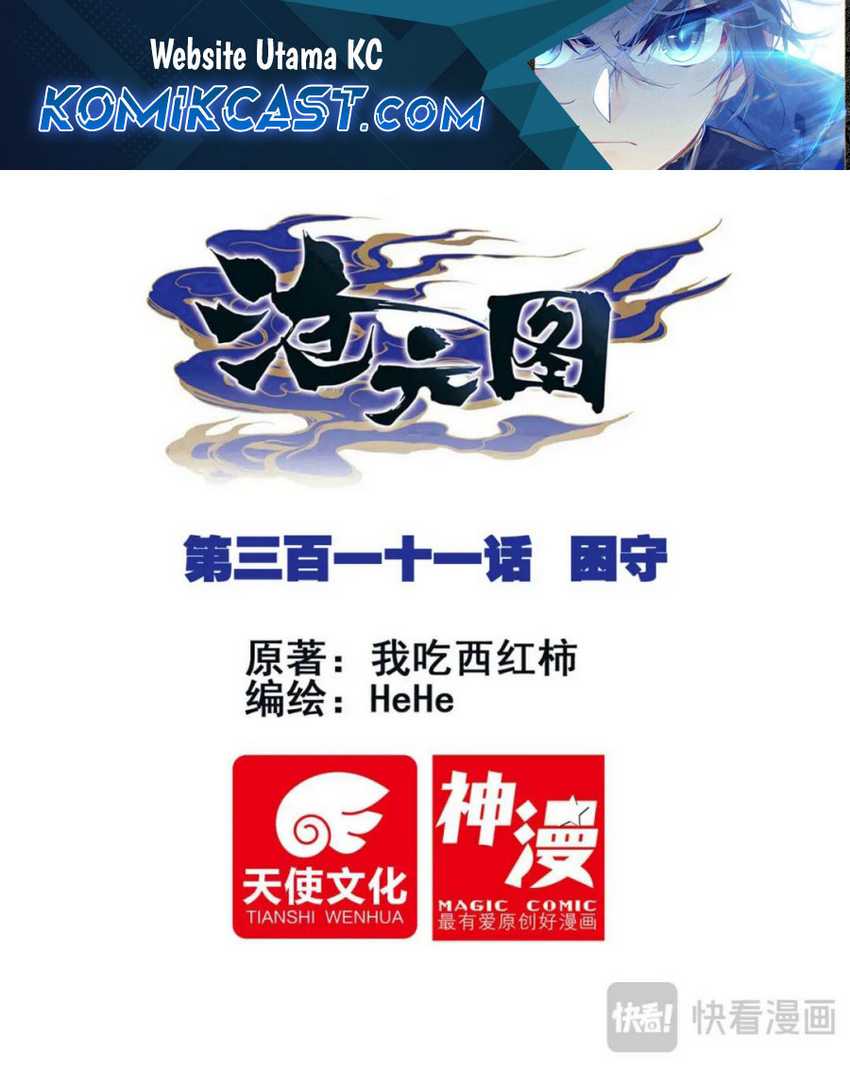 Manhua Cang Yuantu Chapter 311 gambar 2