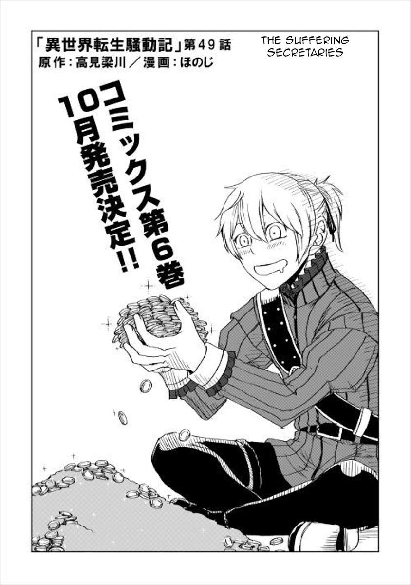 Manga Isekai Tensei Soudouki Chapter 49 gambar 2