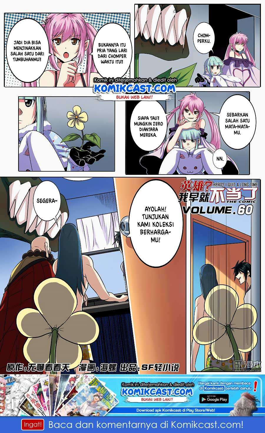 Manhua Hero? I Quit A Long Time Ago Chapter 60 gambar 2