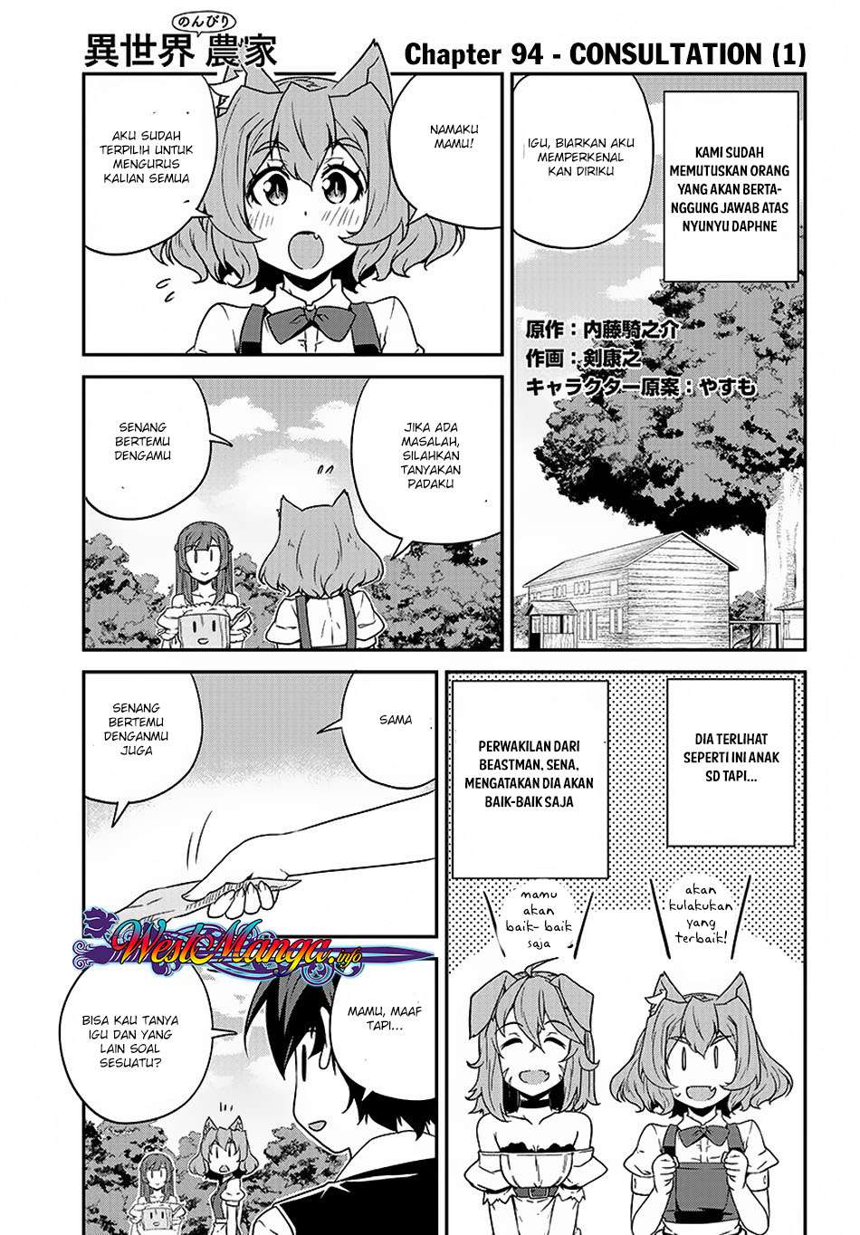 Manga Isekai Nonbiri Nouka Chapter 94 gambar 2