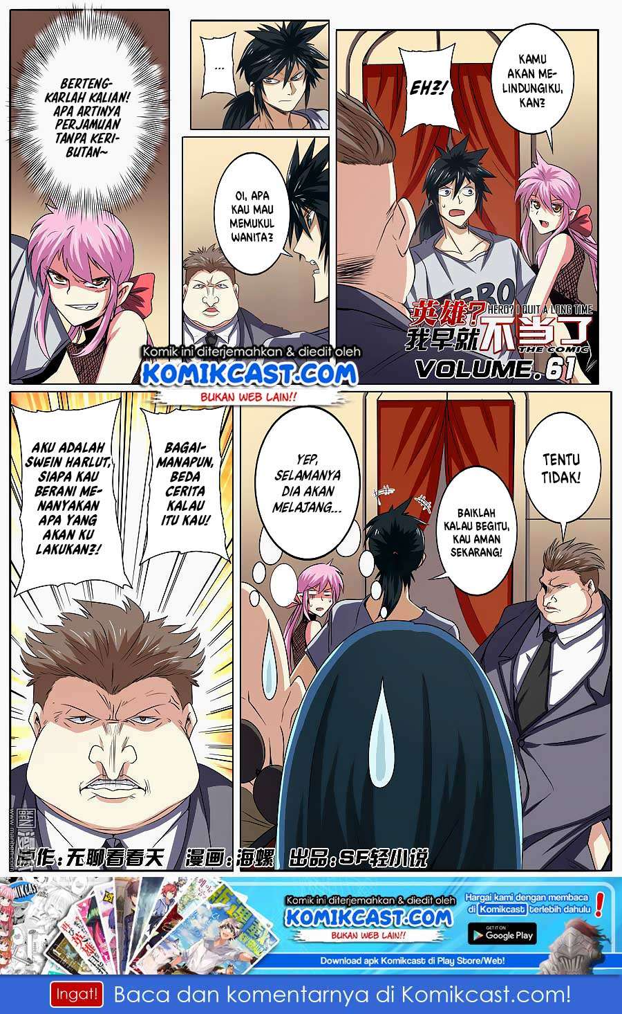 Manhua Hero? I Quit A Long Time Ago Chapter 61 gambar 2