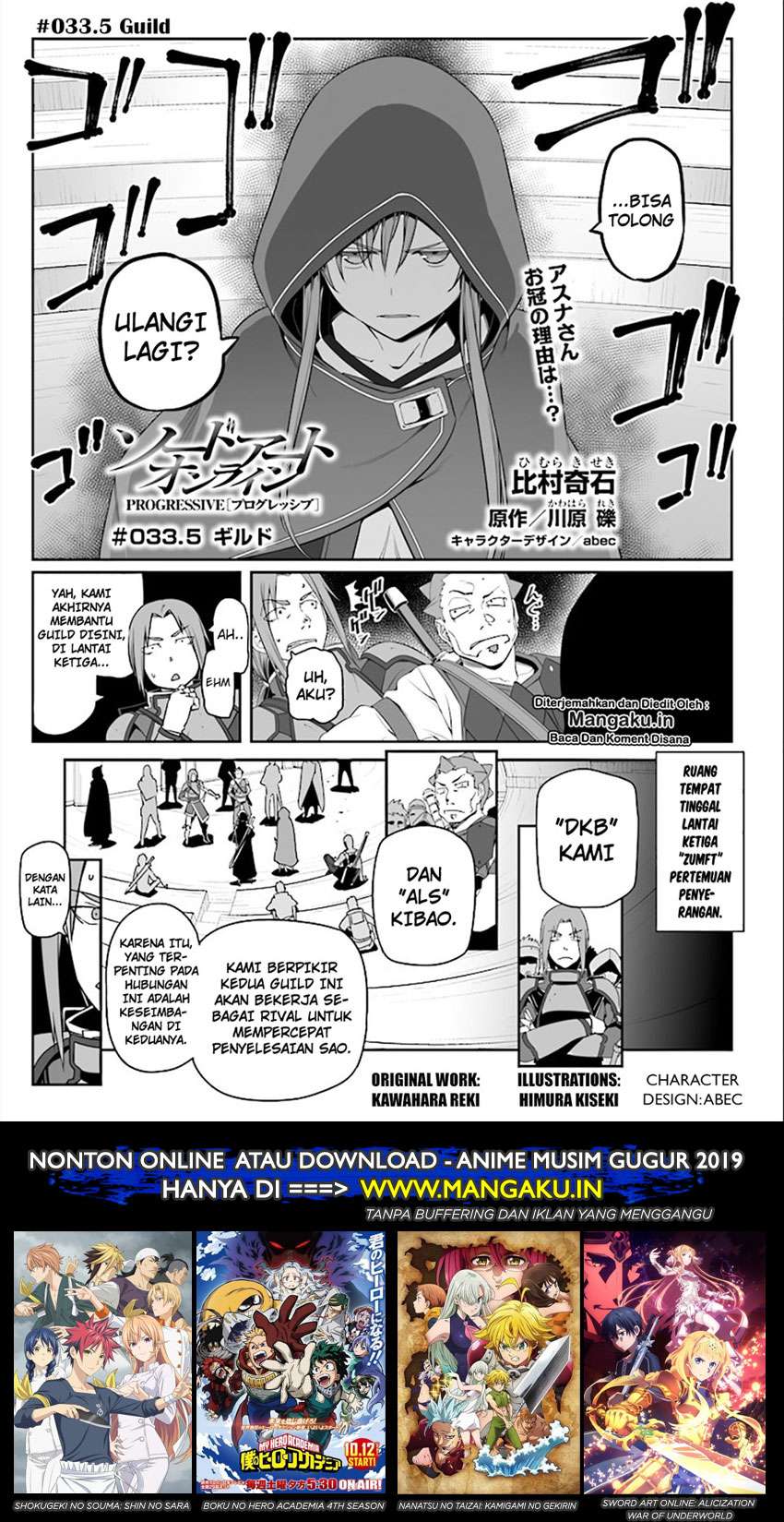 Manga Sword Art Online – Progressive Chapter 33.5 gambar 2