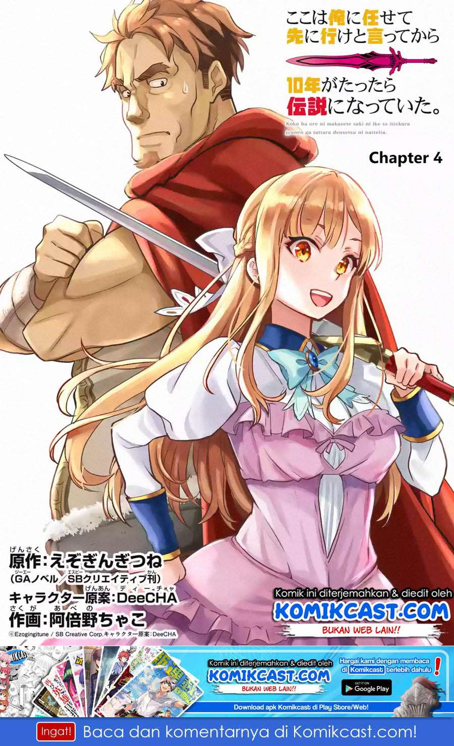 Manga Koko wa Ore ni Makasete Saki ni Ike to Itte kara 10 Nen ga Tattara Densetsu ni Natteita Chapter 04.1 gambar 2