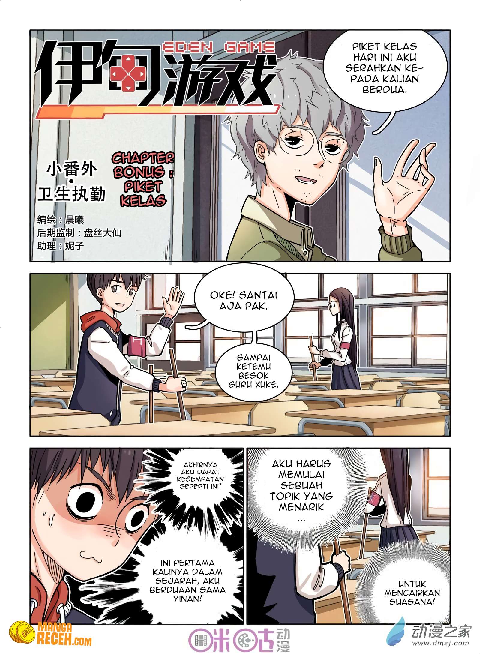 Manhua Eden Game Chapter 35.5 gambar 2
