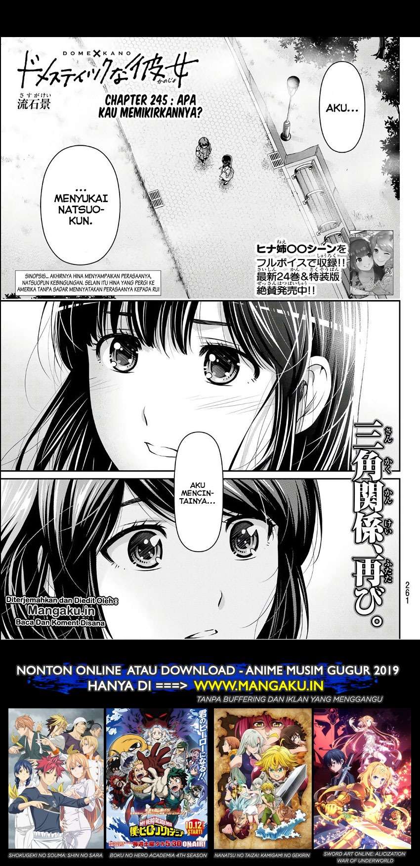 Manga Domestic na Kanojo Chapter 245 gambar 2
