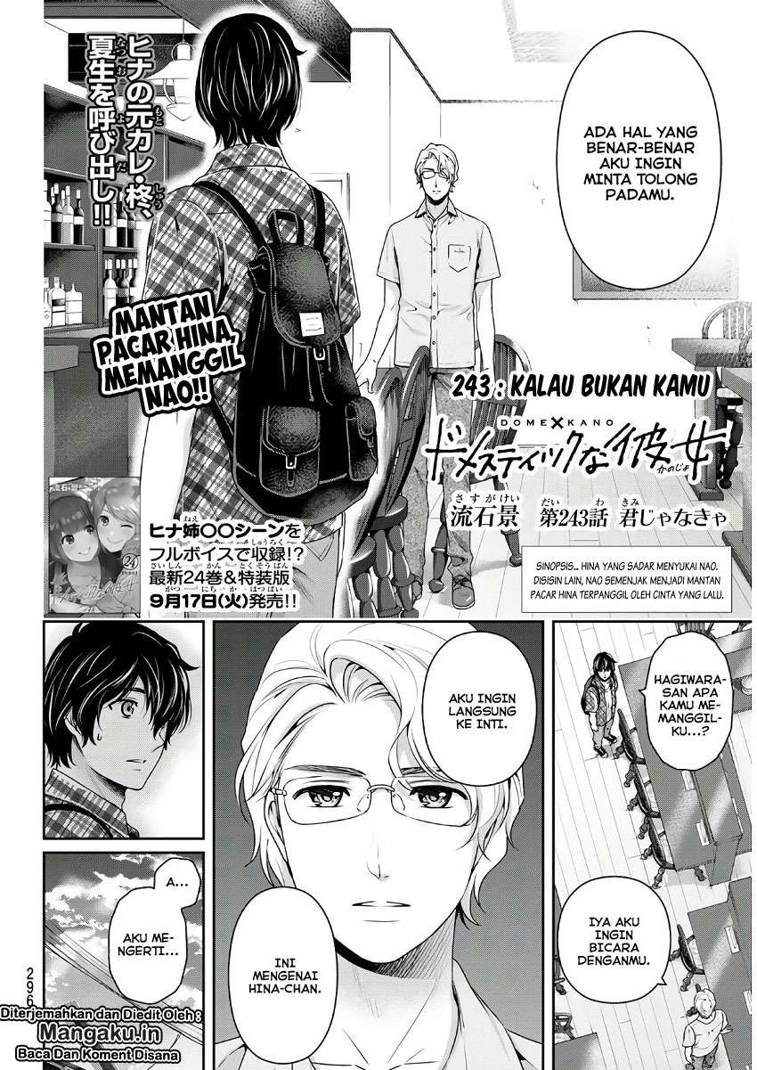 Manga Domestic na Kanojo Chapter 243 gambar 2