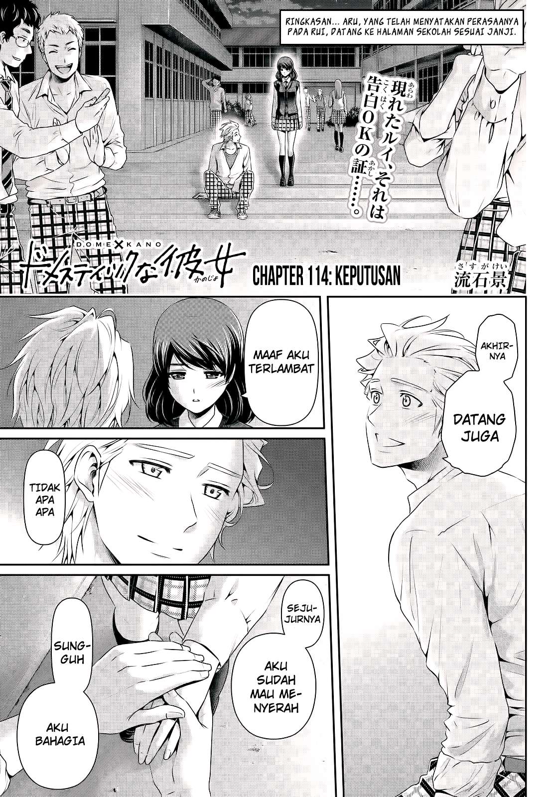 Manga Domestic na Kanojo Chapter 114 gambar 2