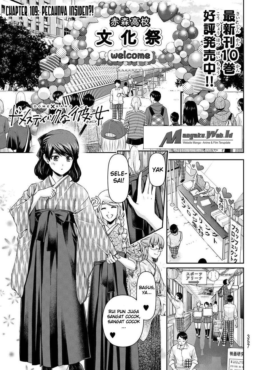 Manga Domestic na Kanojo Chapter 109 gambar 2