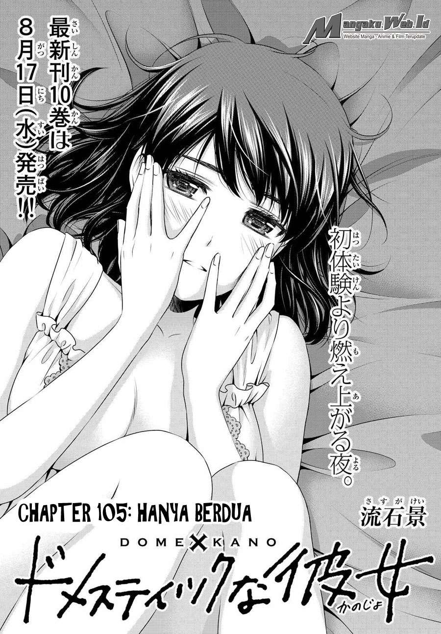Manga Domestic na Kanojo Chapter 105 gambar 2
