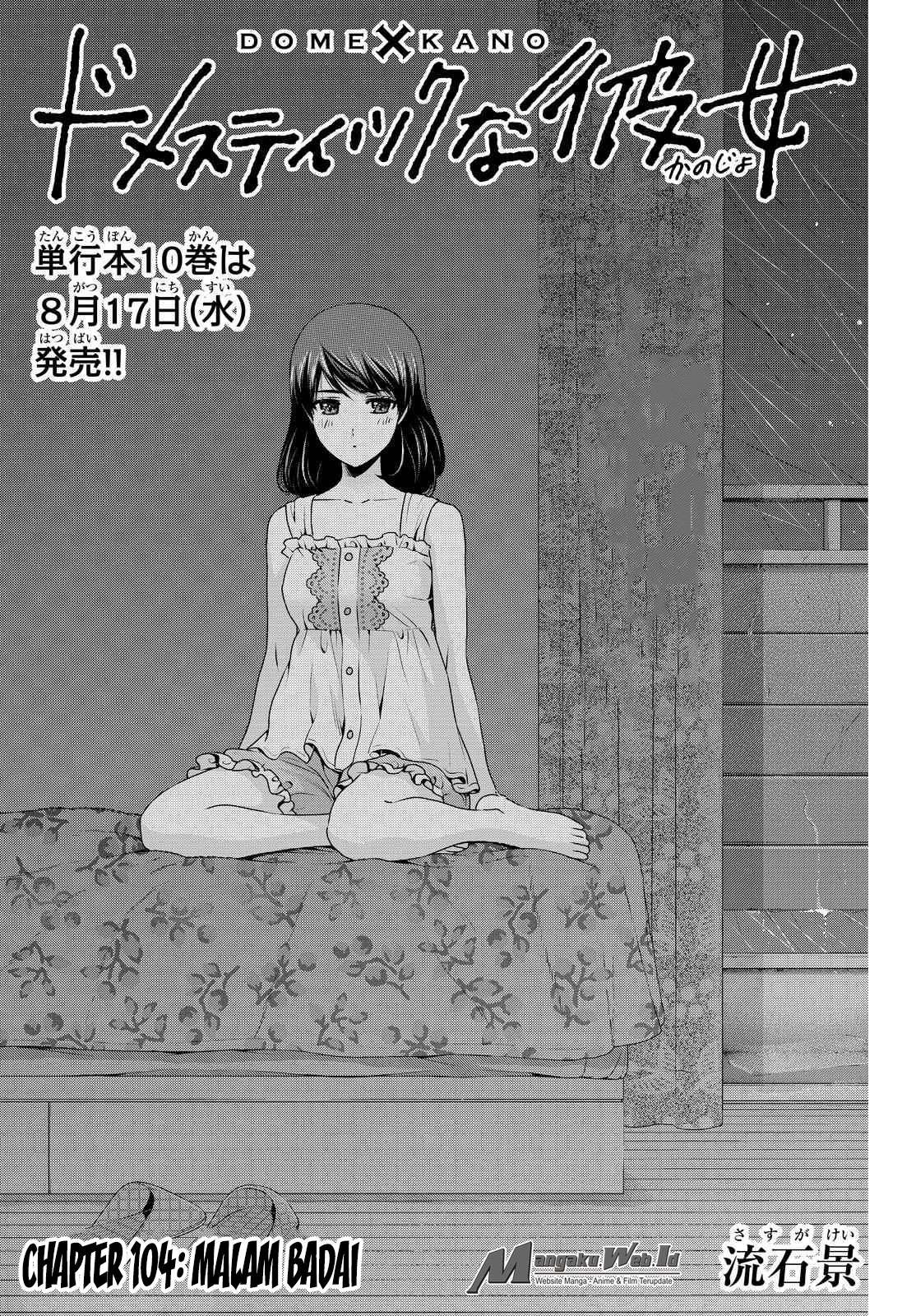 Manga Domestic na Kanojo Chapter 104 gambar 2