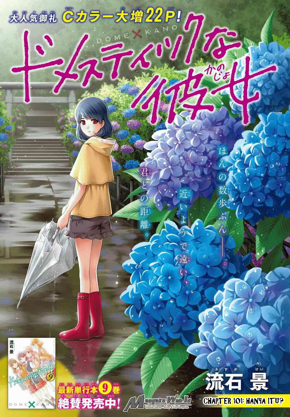Manga Domestic na Kanojo Chapter 101 gambar 2