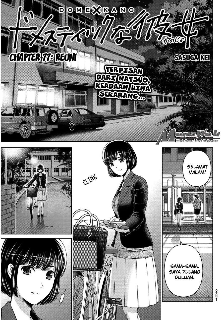 Manga Domestic na Kanojo Chapter 77 gambar 2