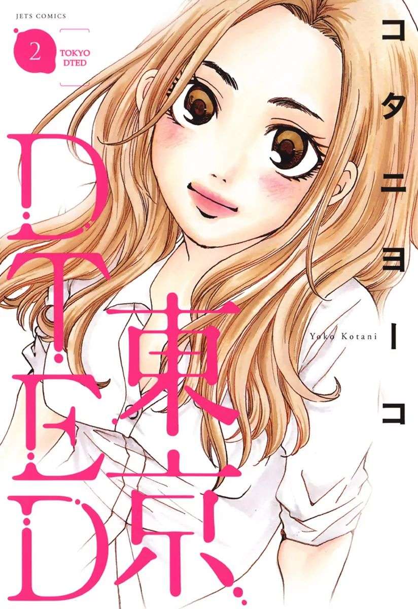 TOKYO DTED Chapter 10 Gambar 3
