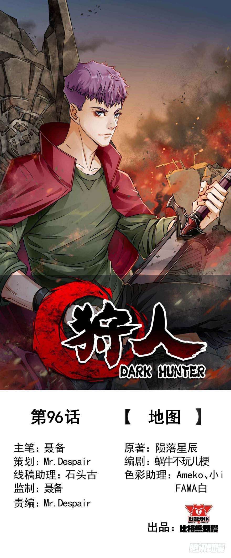 The Hunter Chapter 96 Gambar 3