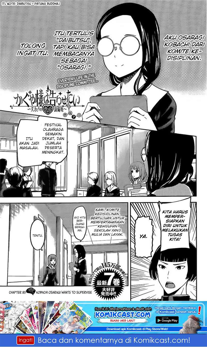 Manga Kaguya-sama wa Kokurasetai – Tensai-tachi no Renai Zunousen Chapter 85 gambar 2