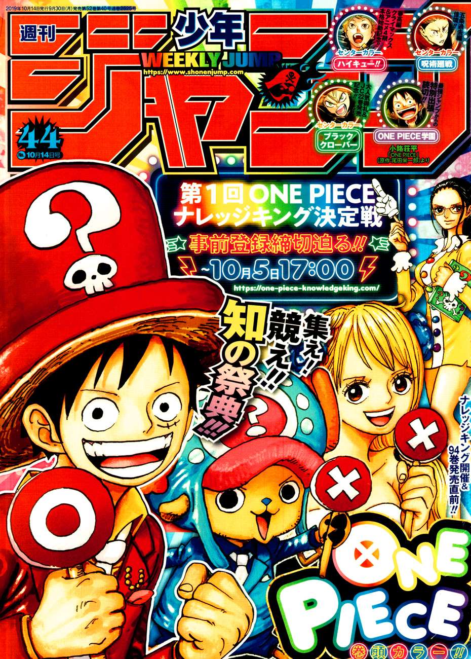 Manga One Piece Chapter 957 gambar 2