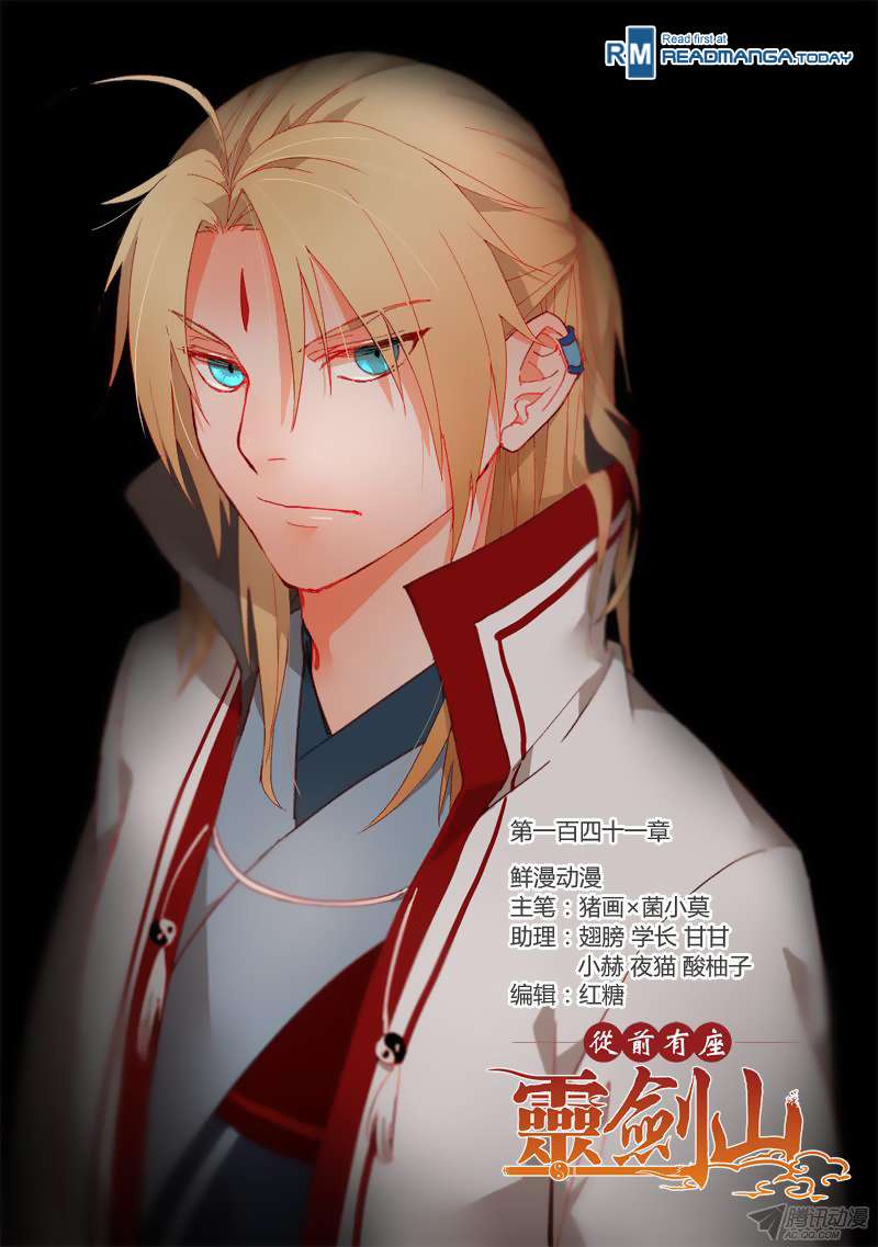 Manhua Spirit Blade Mountain Chapter 142 gambar 2