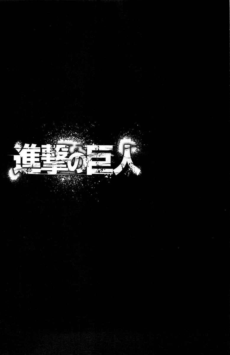 Shingeki no Kyojin Chapter 08 Gambar 3