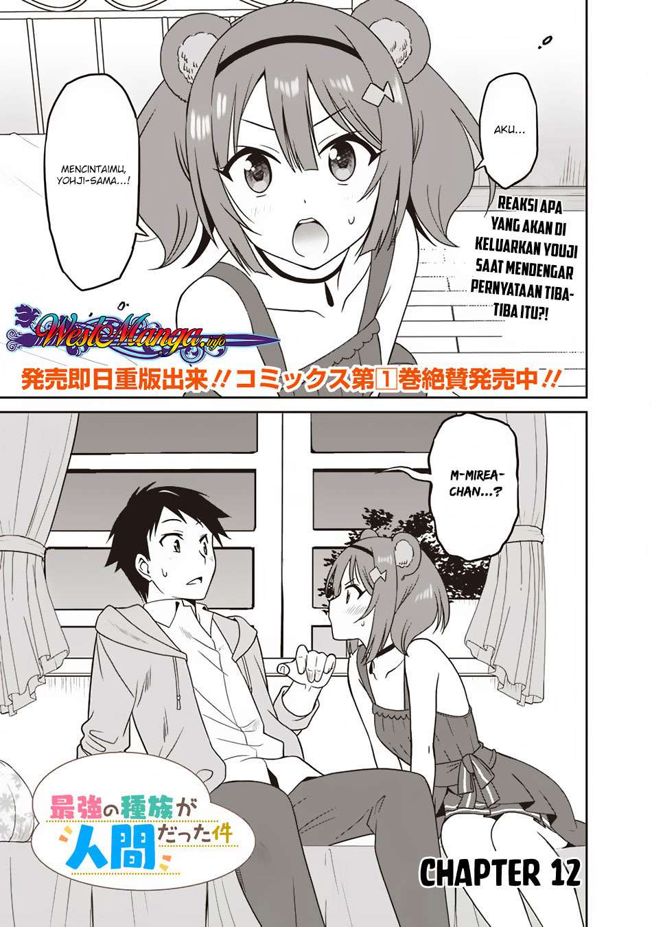 Manga Saikyou no Shuzoku ga Ningen Datta Ken Chapter 12 gambar 2