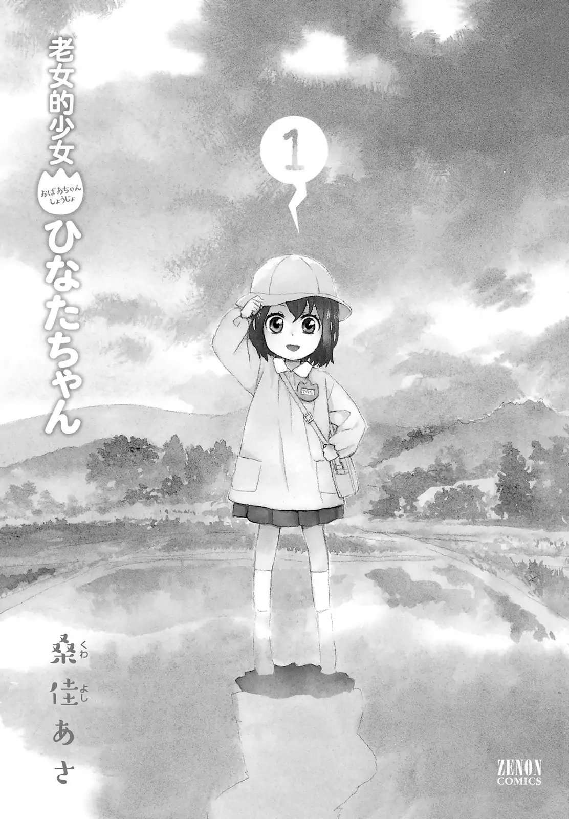 Roujoteki Shoujo Hinata-chan Chapter 01 Gambar 3