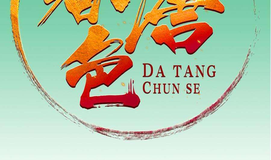 Rebirth of the Dynasty tang Chapter 10 Gambar 4