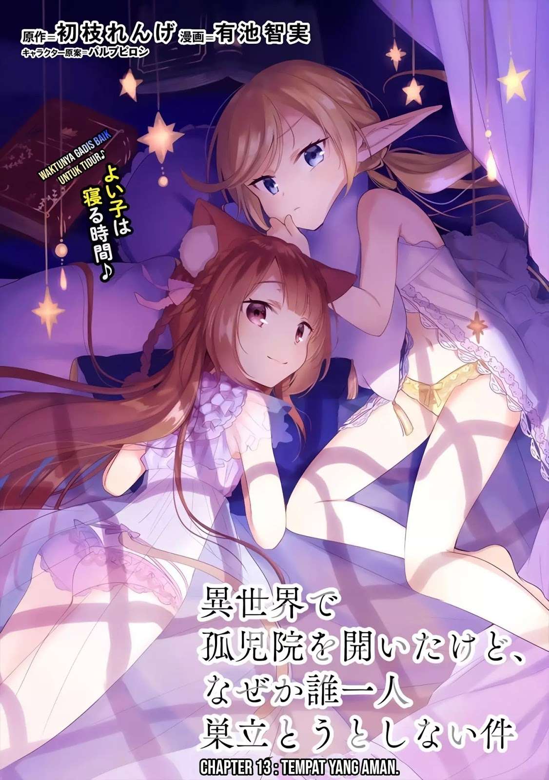 Manga Isekai de Kojiin wo Hiraita kedo, Naze ka Darehitori Sudatou to Shinai Ken Chapter 13 gambar 2