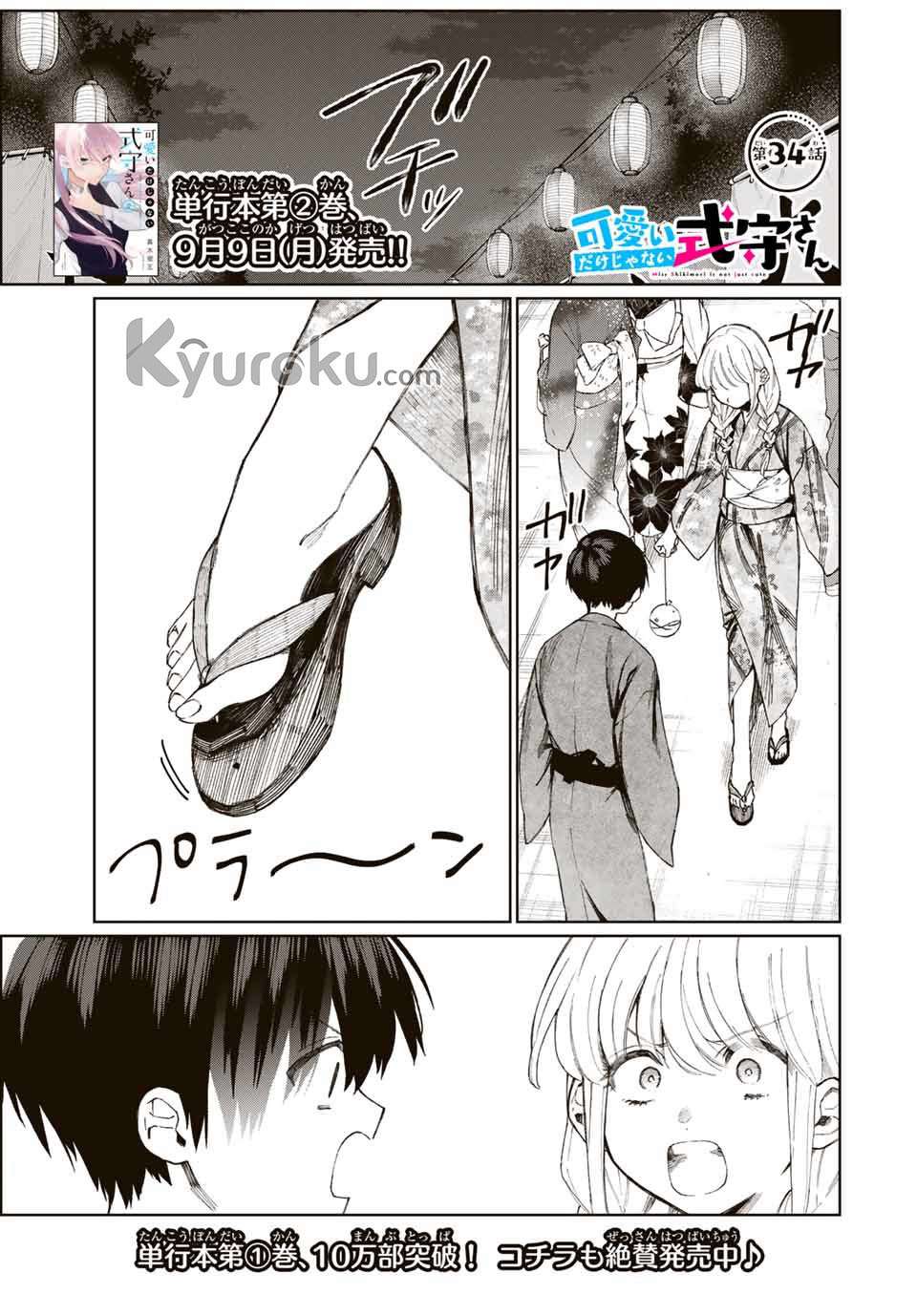 Manga That Girl Is Not Just Cute Chapter 34 gambar 2